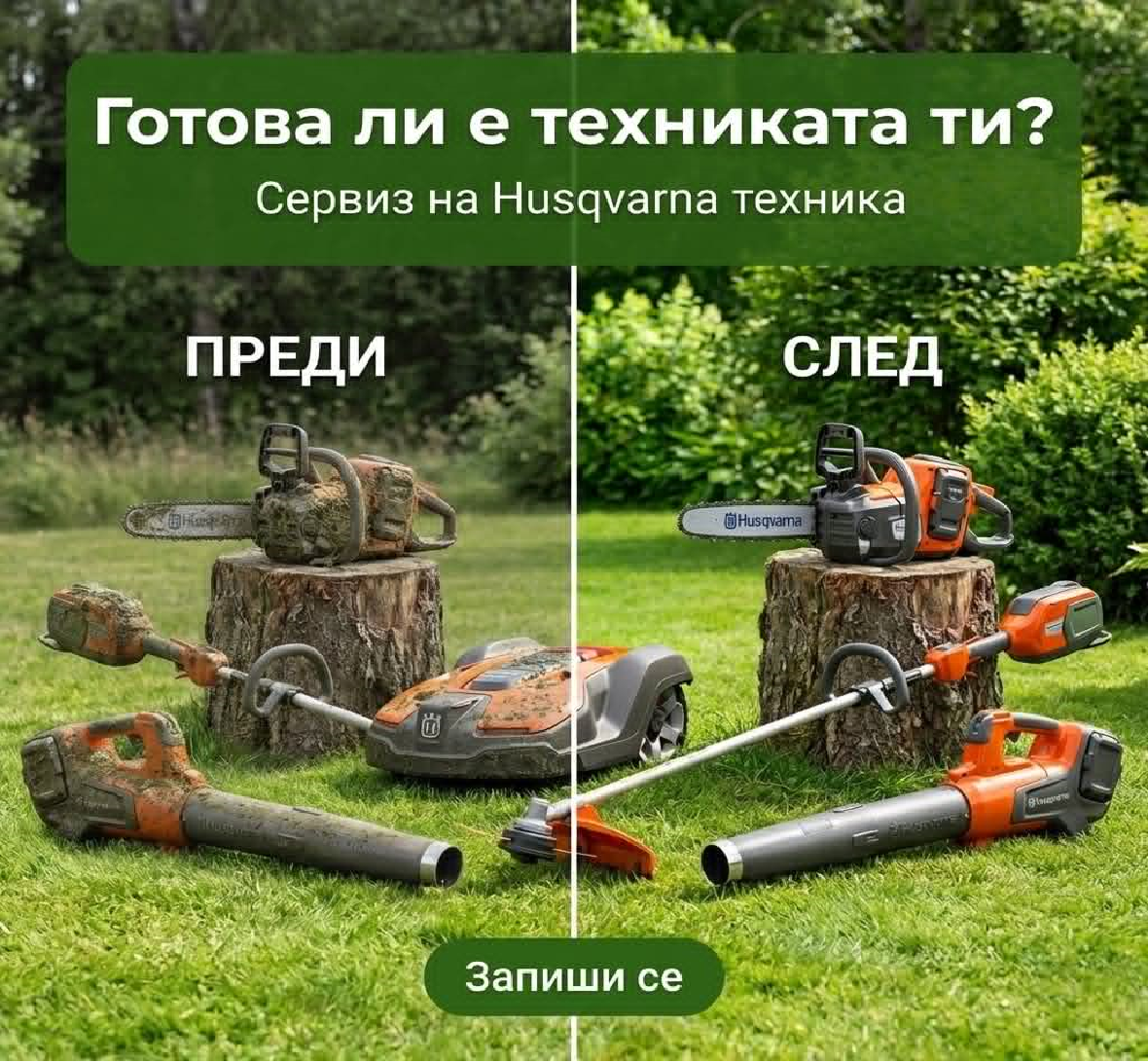 Сервиз 