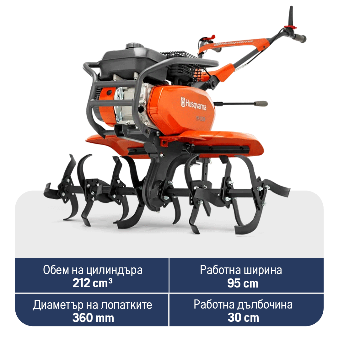 Култиватор Husqvarha TF 338