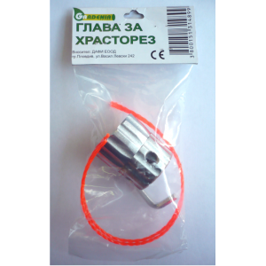 Алуминиева тримерна глава с кордови нишки Gardenia